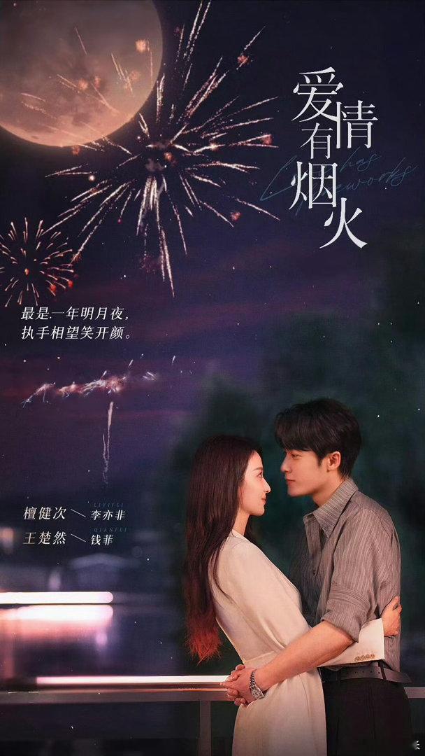 第一次见约会吃全绿套餐的🟩不用言语对峙，餐桌成为情绪战场，檀健次塑造的角色小心