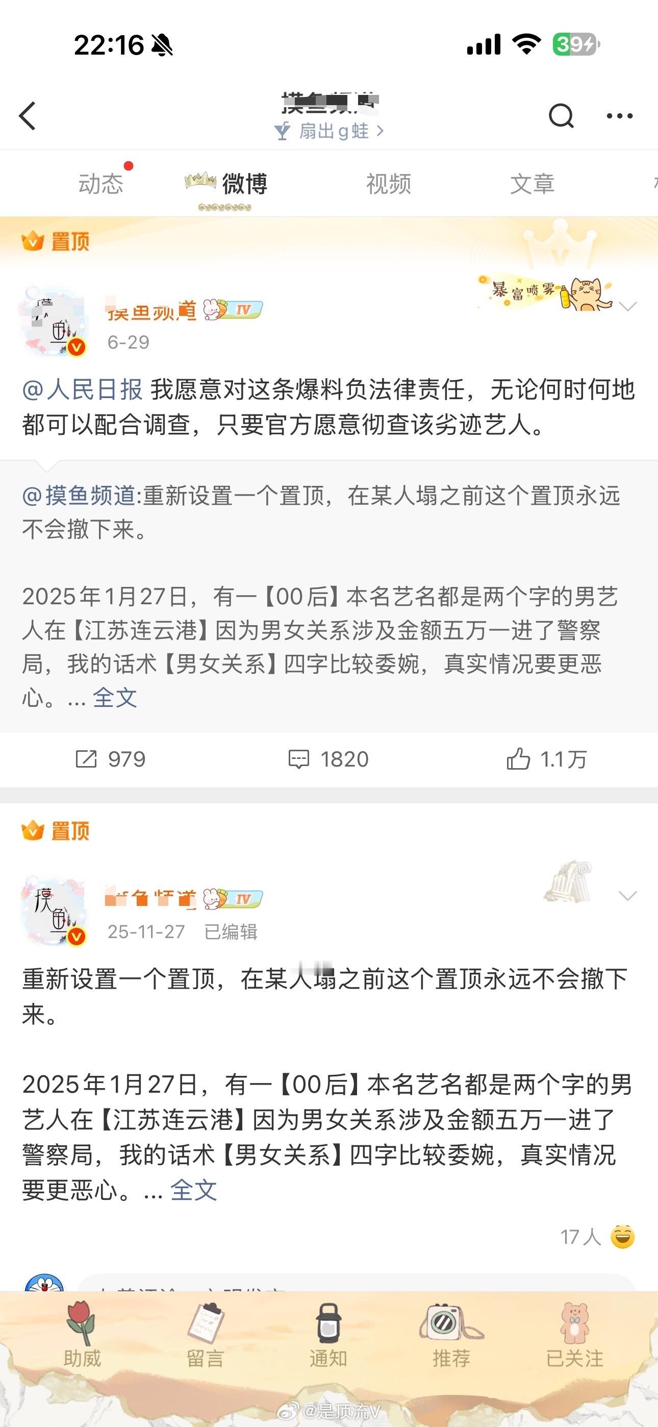 梓渝 摸鱼频道来了！梓渝 摸鱼频道，昨天的瓜🍉没吃完，今天继续！ 