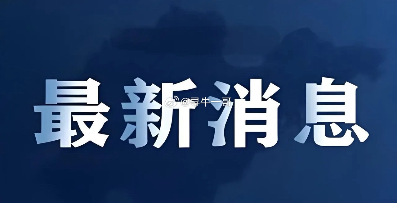 周二晚间，市场有2.25亿股民为明天a股的涨跌问题而睡不好觉！今晚的上市公司公告