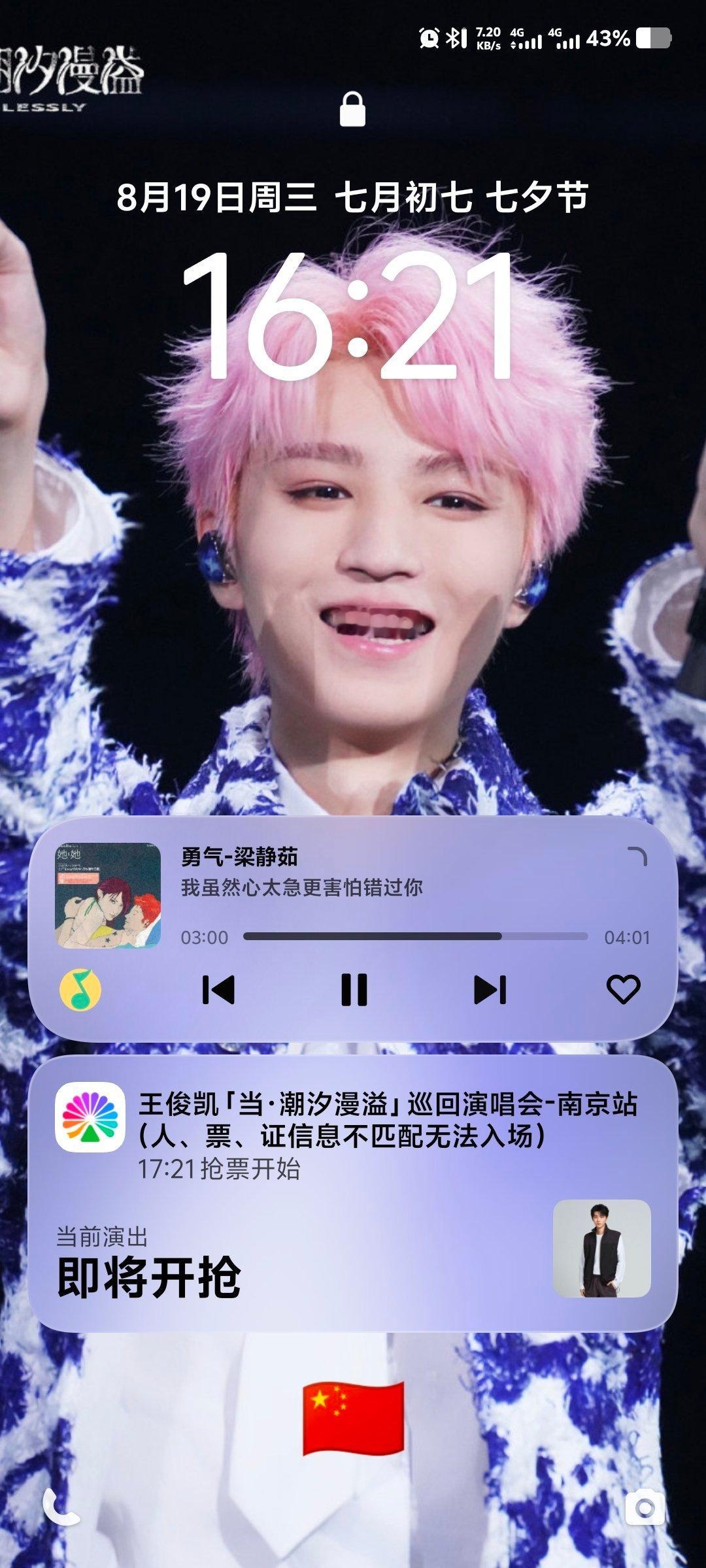 我靠