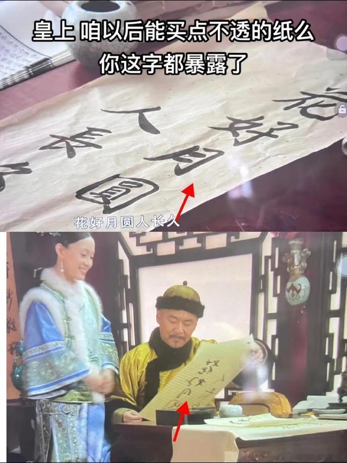 这纸怎么这么薄啊…… 