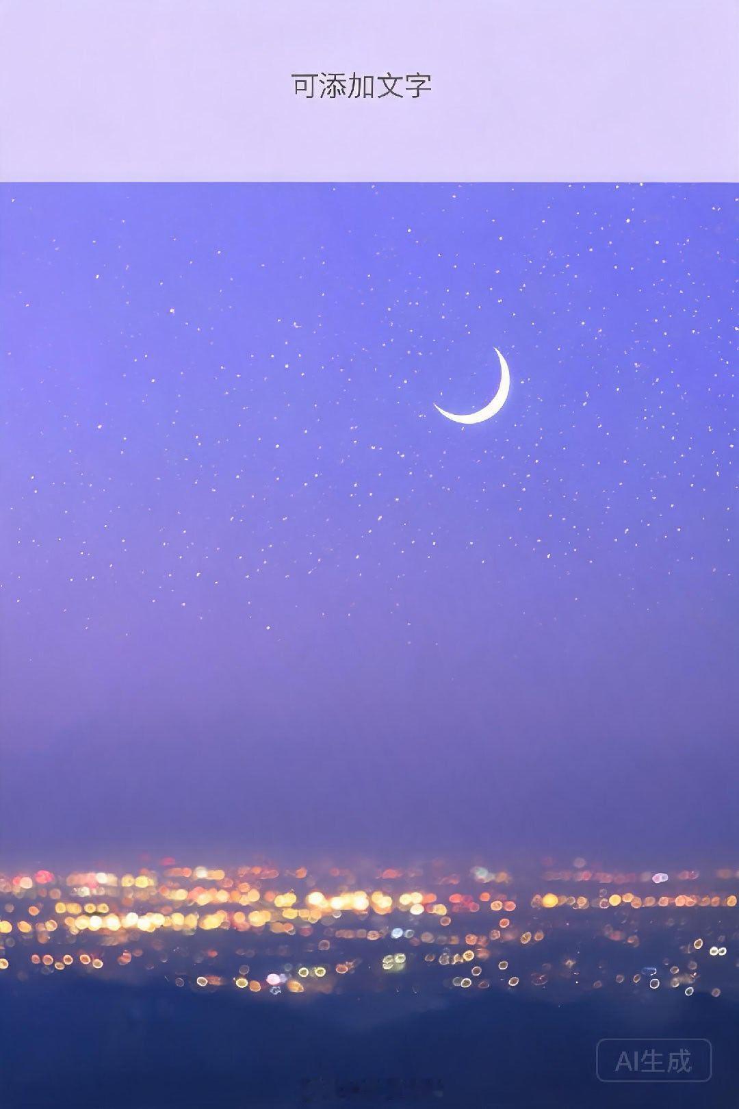 🌙深夜星空｜2026年5月29日 晚安回顾客夜深了，坐下跟你聊几句。今天这一天