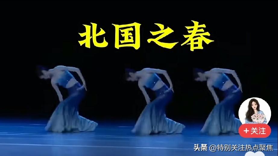 北国之春亭亭白桦悠悠碧空微微南来风木兰花开山岗上北国的春天，北国春天已来临。故乡