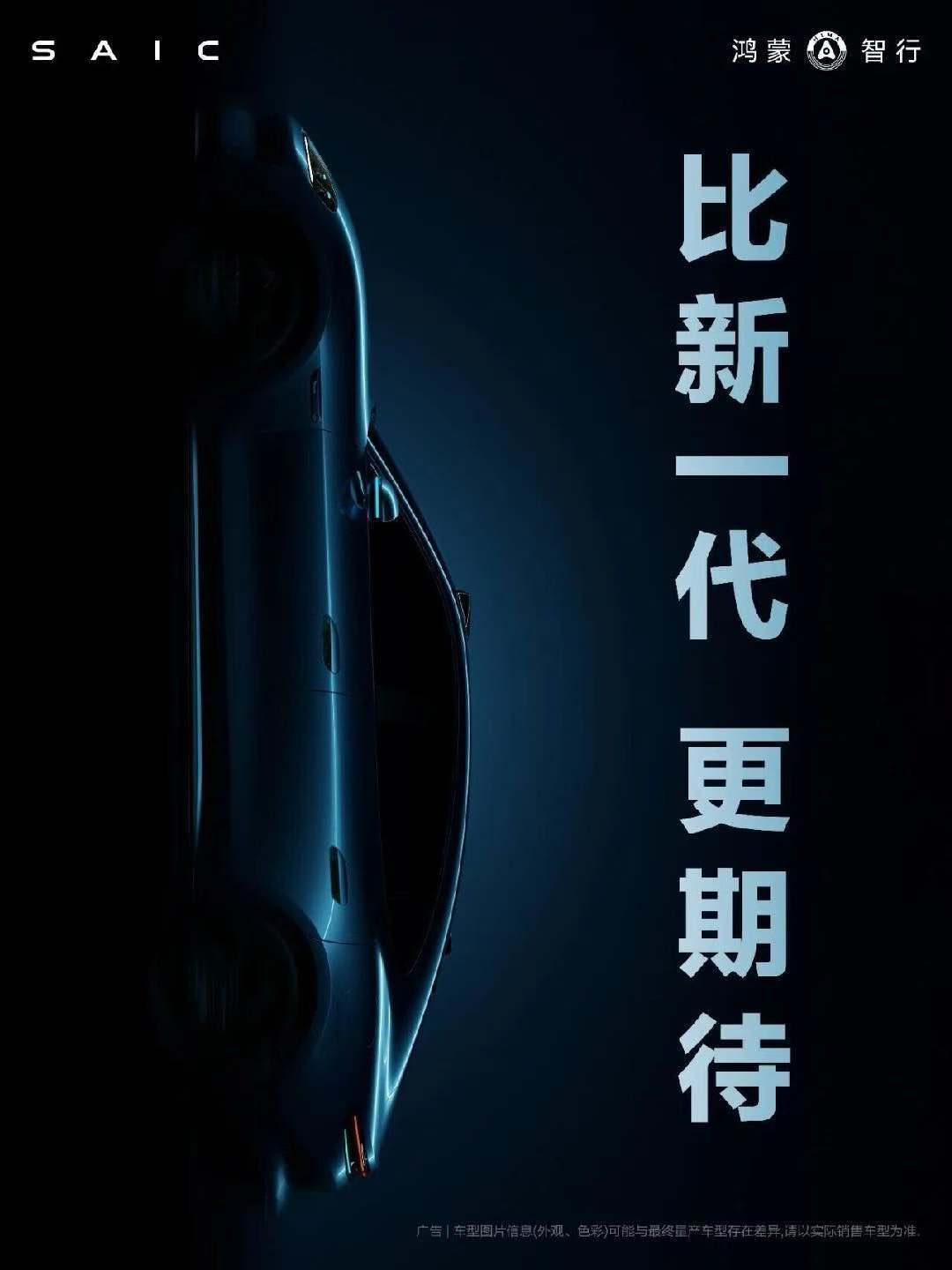 尚界Z72026年第一款颜值车要来了，这线条没得说，不是像帕梅，而是给我的感觉，