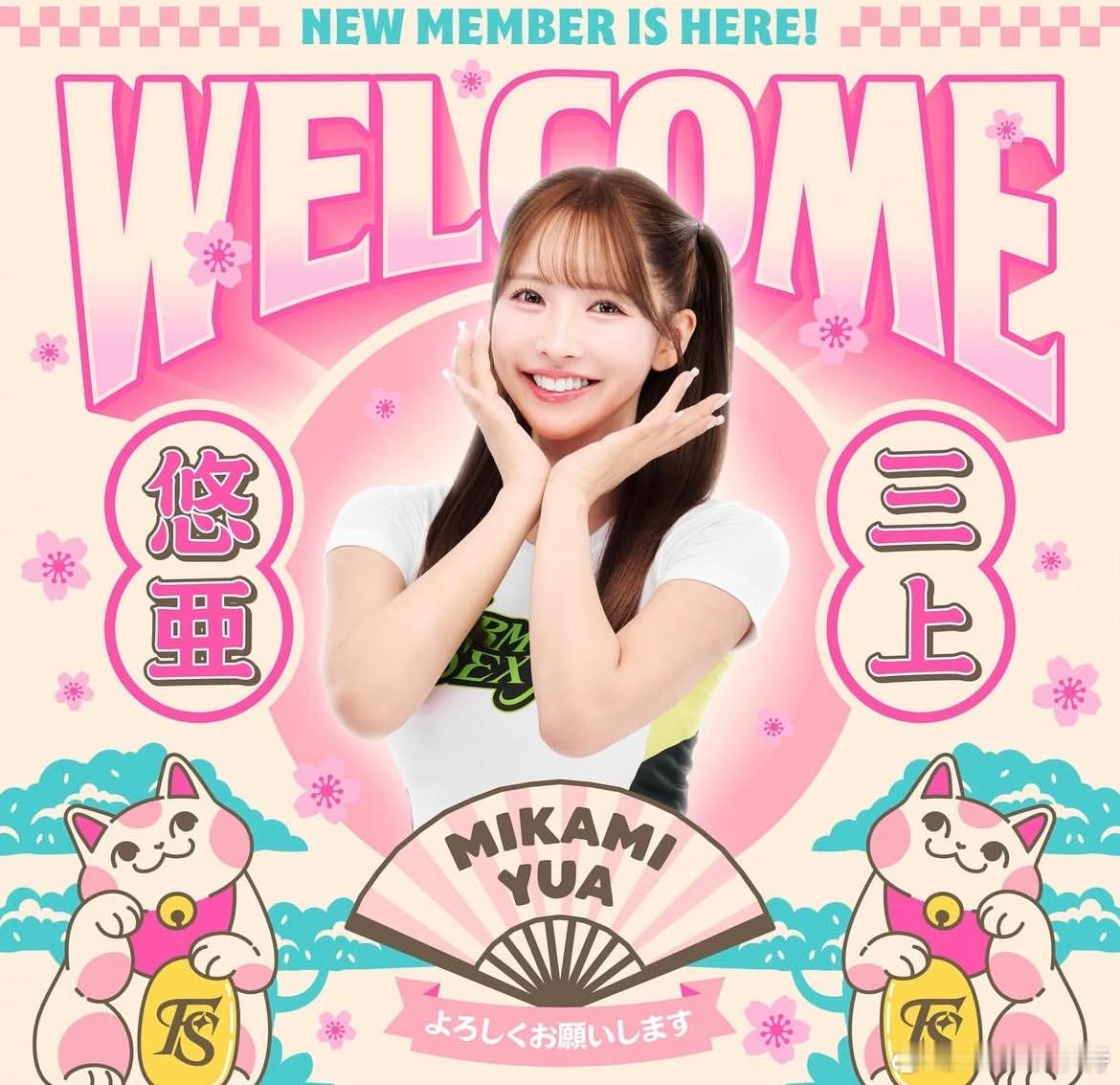 成人女星三上悠亚加盟宝岛梦想家啦啦队，除了比赛对抗水平，中国台湾联赛到处都有看点