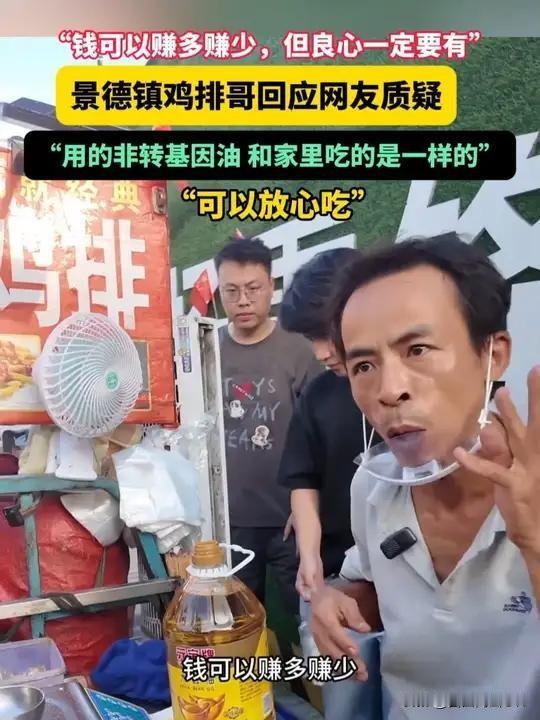 自从鸡排哥火了以后，有很多网友质疑鸡排哥的油是不是不干净或者是低价油？

鸡排哥