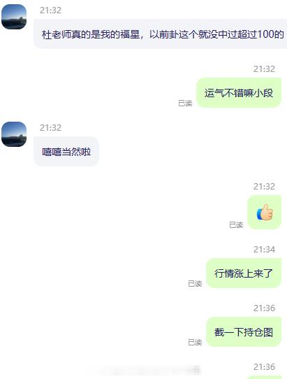 黄金多单进场就赚！！！恭喜实盘段先生，再次斩获80点利润！！！段先生说老杜是他的