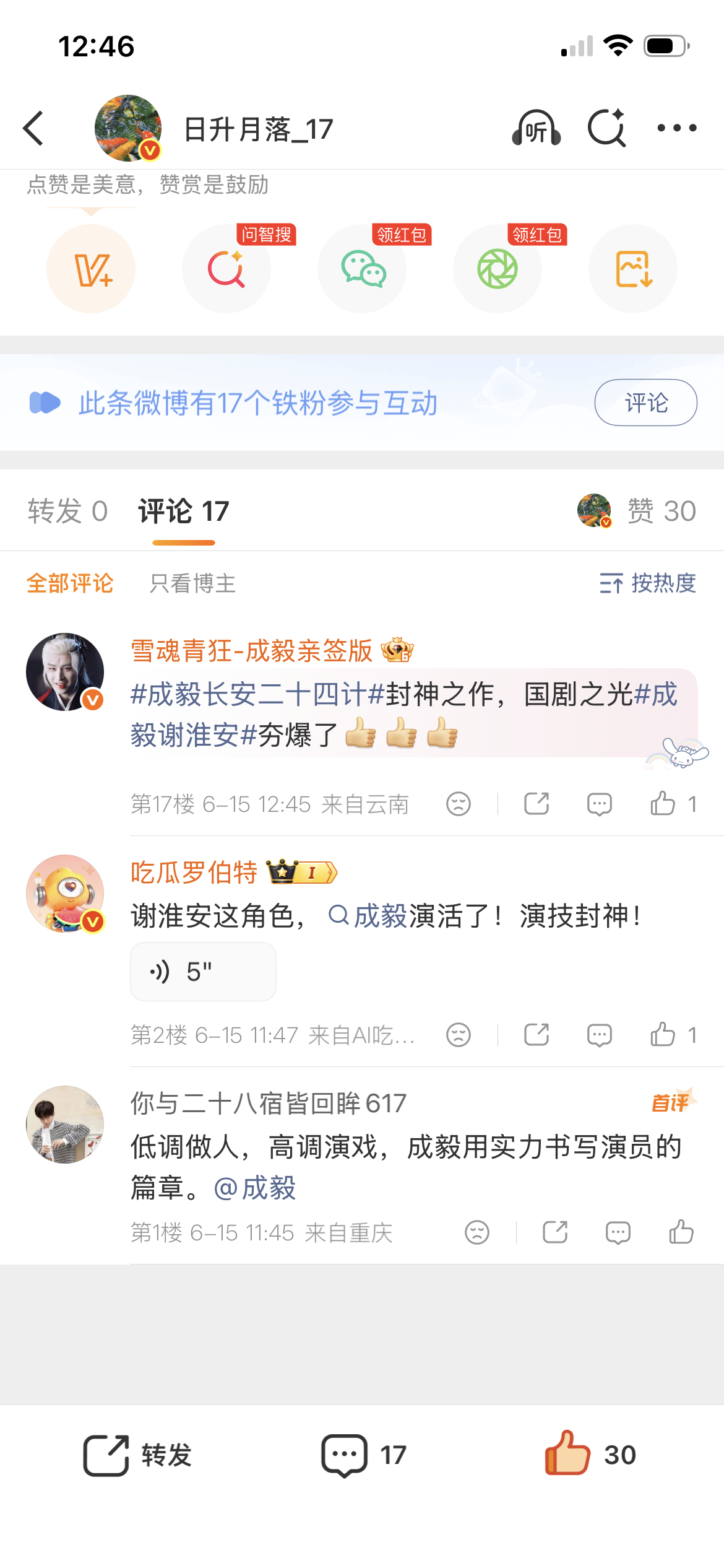 大眼咋回事啊？！最近吞瓶吞的太厉害了吧！看到有人瓶，点进去就消失了，这太离谱了！