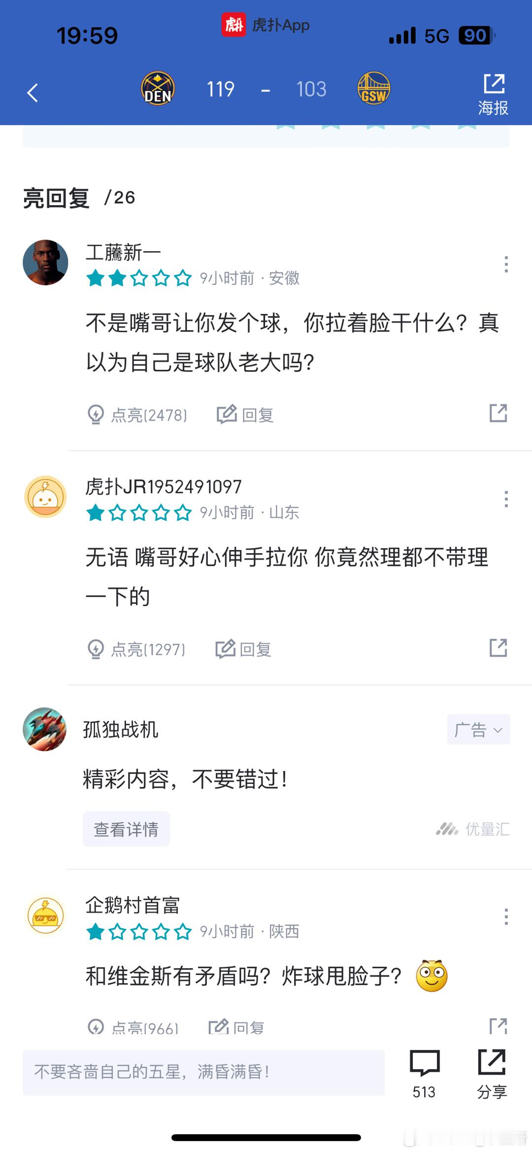 有完没完[笑cry]《X扑人均读心专家》 ​​​