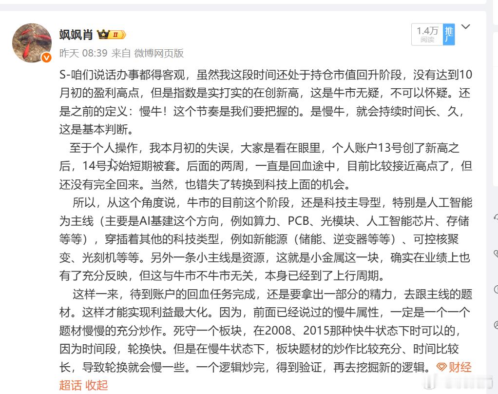 S-今天人工智能方向有些乏力，但是储能方向（含电池）下午有领涨趋势，还是我昨天说