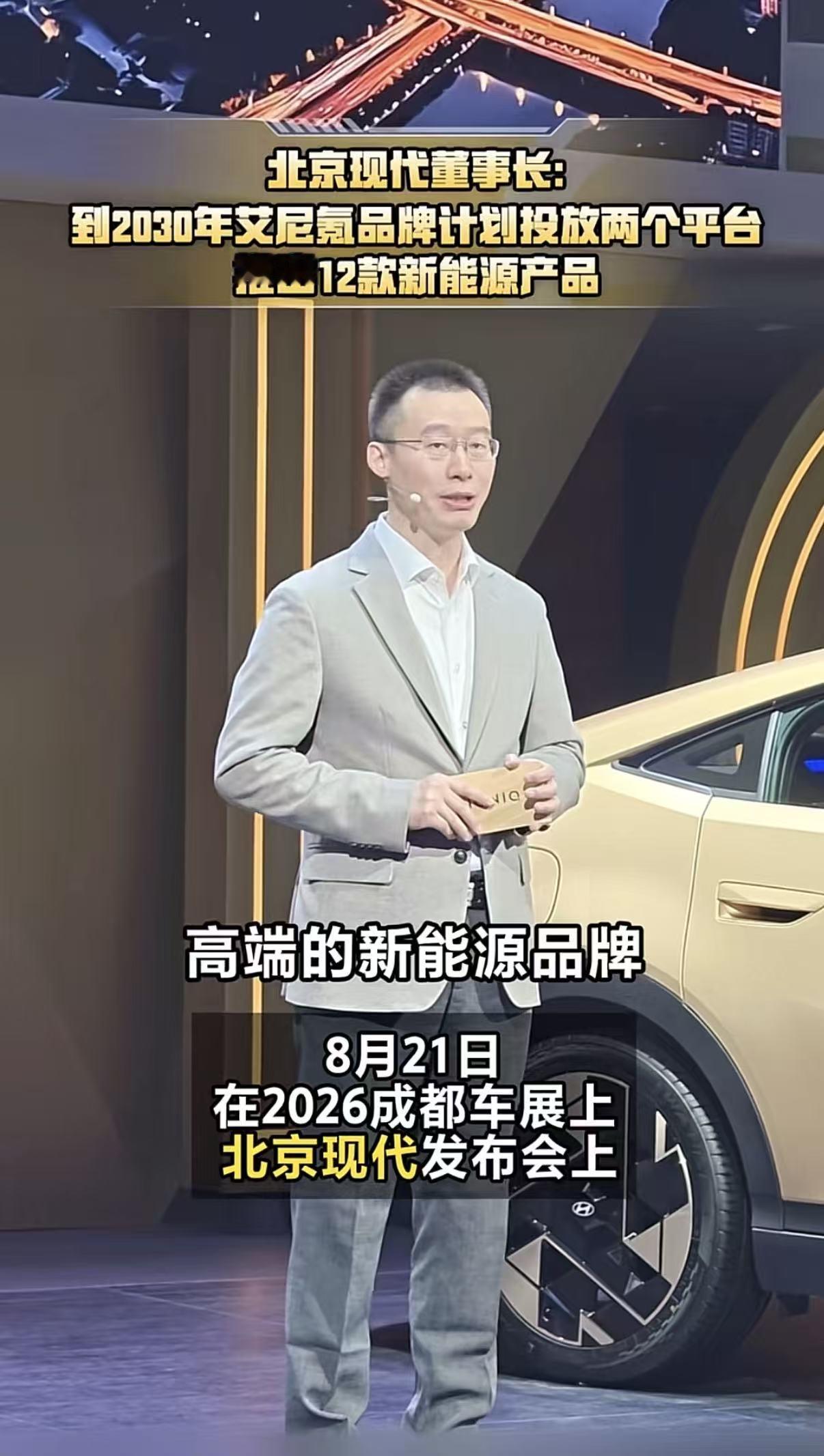 营销大变革！北京现代要打造 "直连数字化" 的新服务体系

北京现代董事长谈艾尼