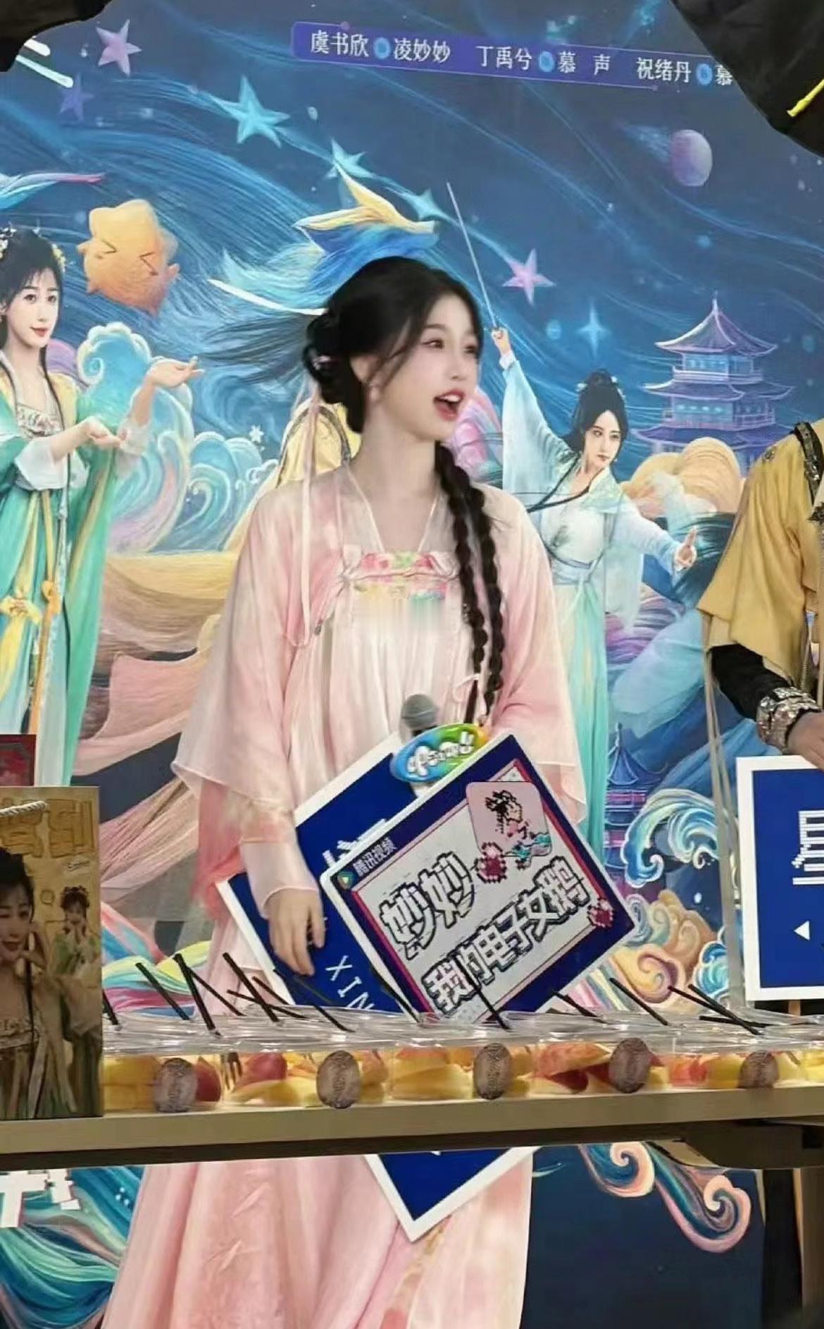 虞书欣凌妙妙你就是个香香软软的小蛋糕粉粉嫩嫩真的要萌晕了！！！想去腾讯上班了[抓