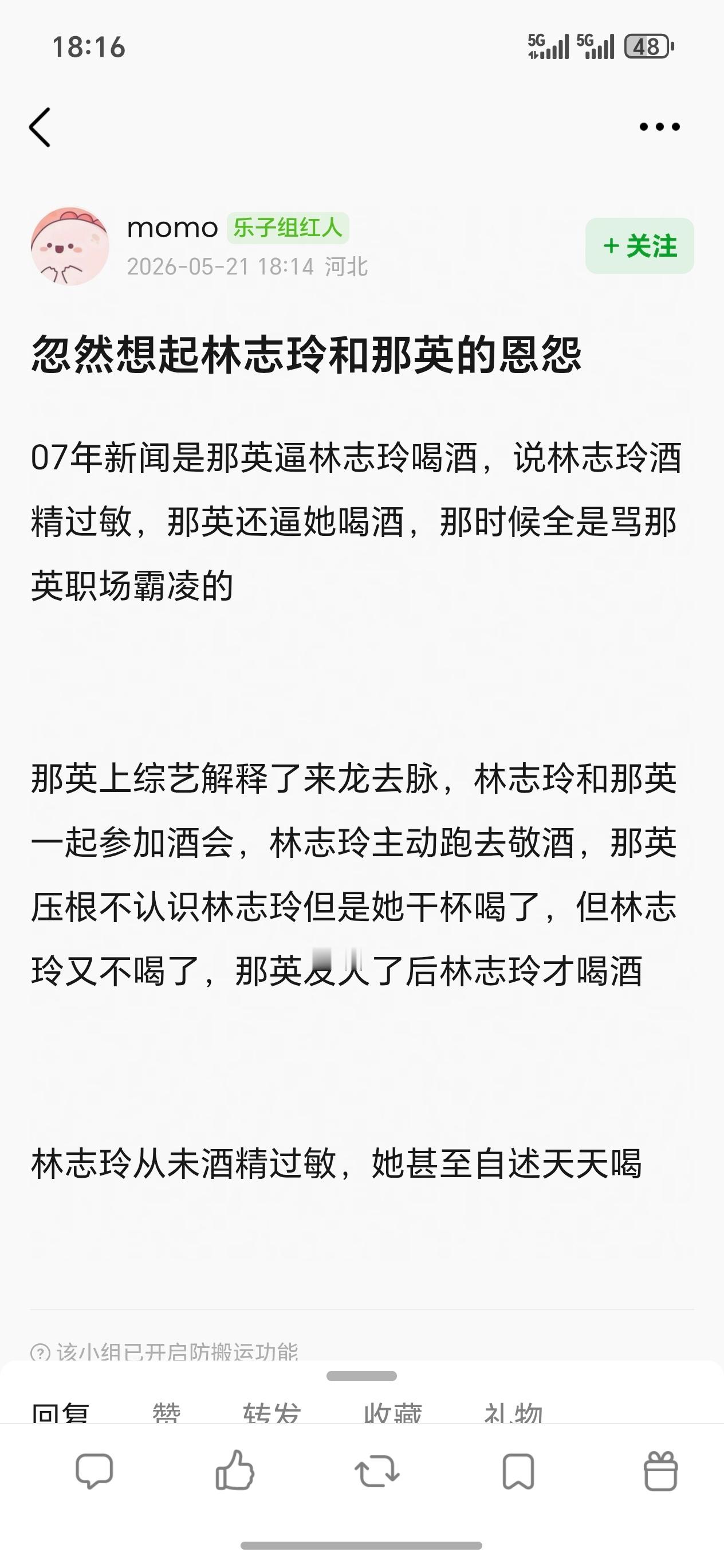 又吃了这个🍉，不知道真的假的 