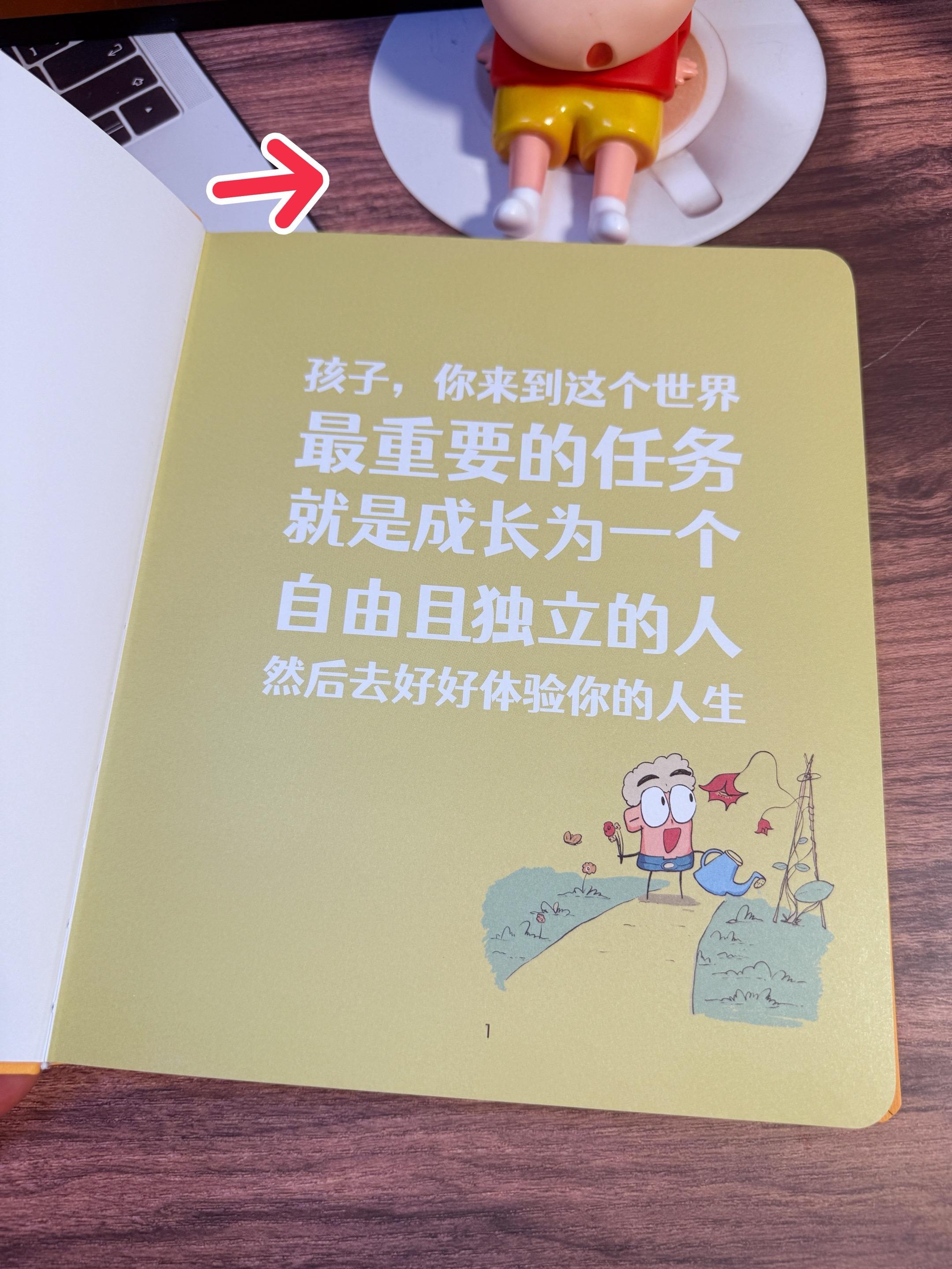管理好时间，才能实现自己想要的自由❗。高效的学习，快乐的人生，需要有管...