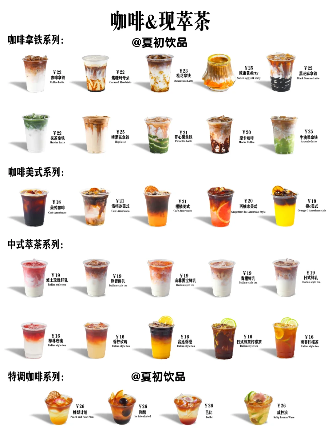 满满干货分享、咖啡饮品开店摆摊快快收藏
