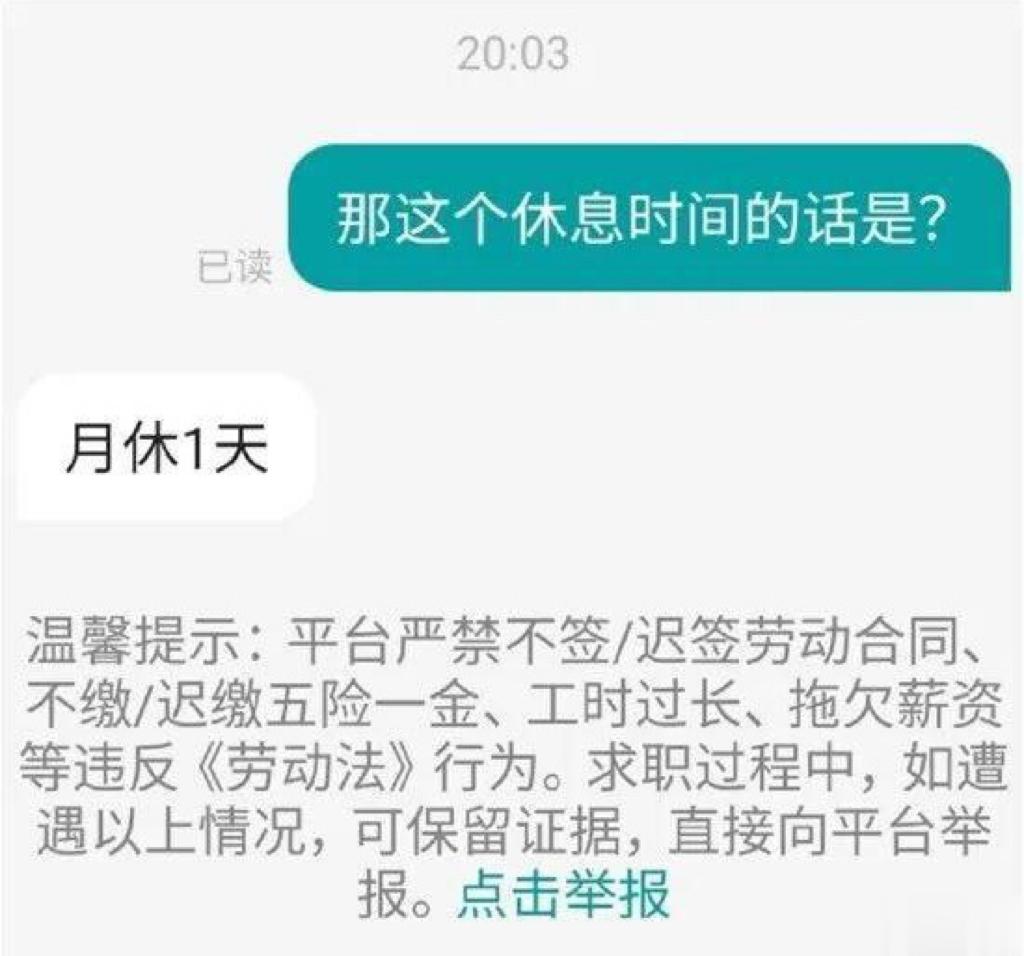 点击举报 ​​​