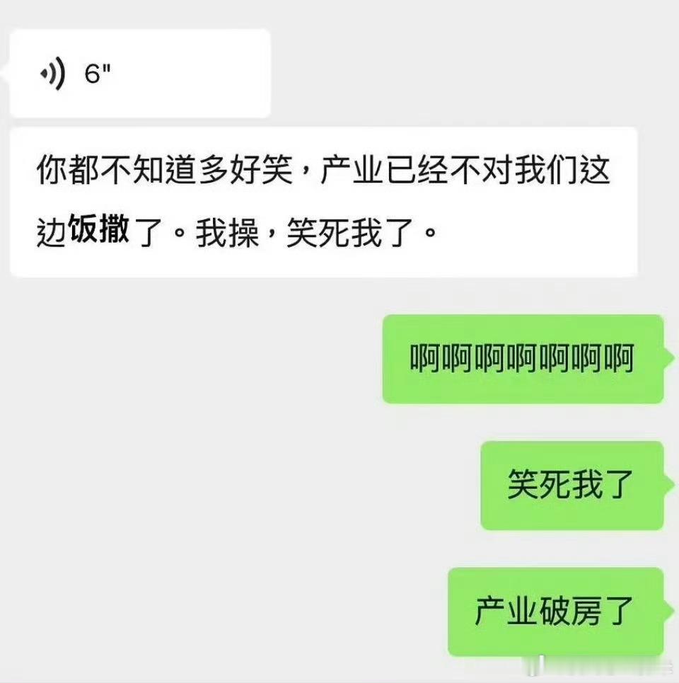 产业别哭 虽然红海没有了 但是你可以看黄海啊