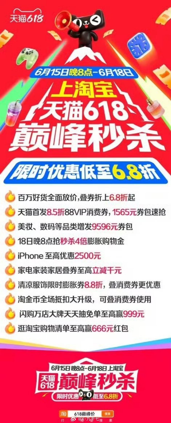 今晚8点天猫618巅峰价6.8折起  一台优秀的空调，其价值在于“懂你”。在选购