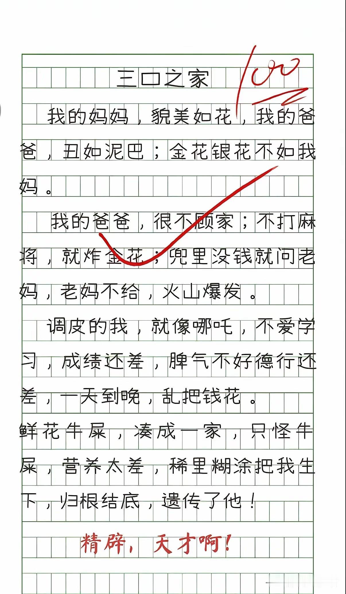 “家有萌娃，笑闹全搞定！”😄👨‍👩‍👧‍👦🔥