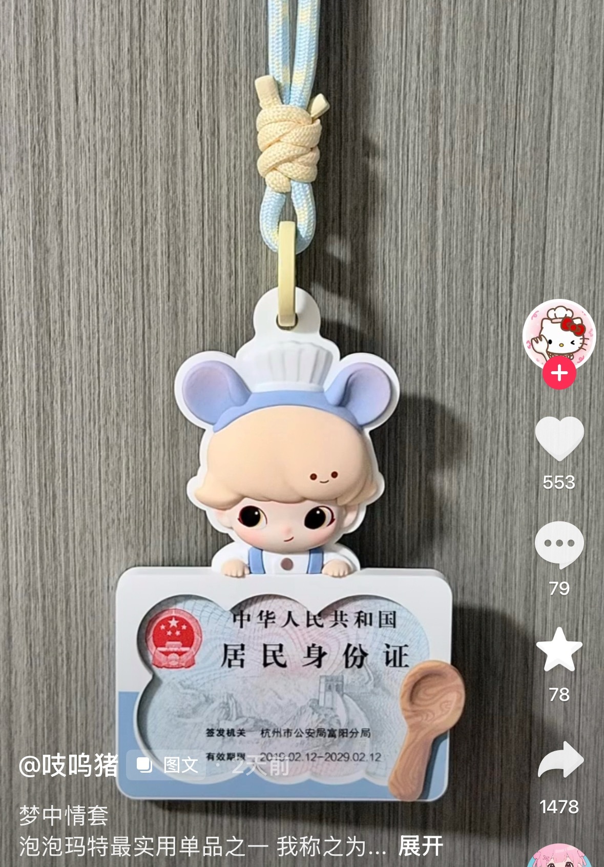 终究是遇到了属于自己的泡泡玛特纱🐷盘 