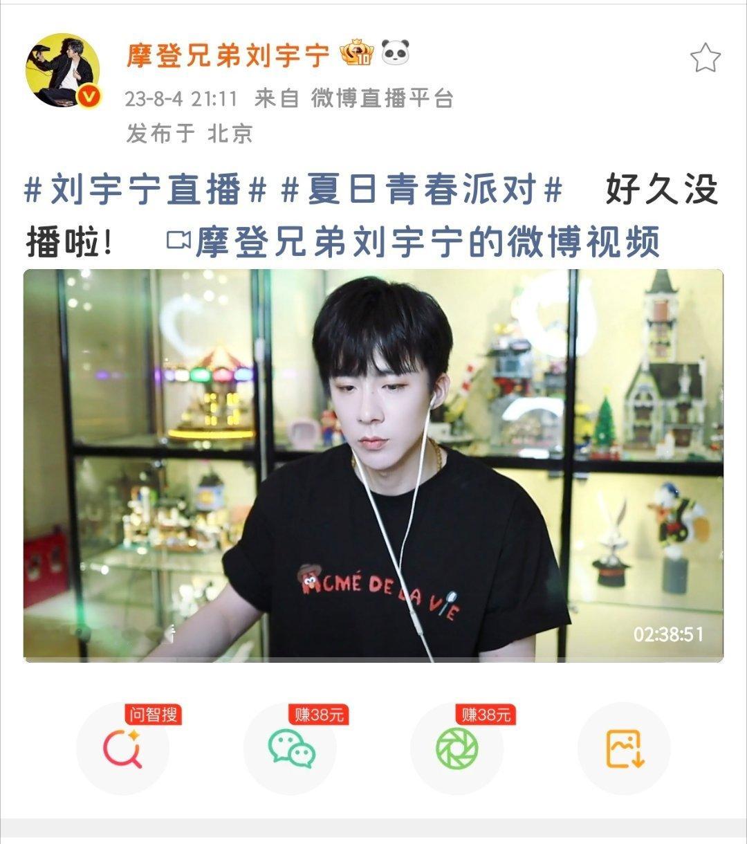 2023年8月，刘宇宁的微信截屏 