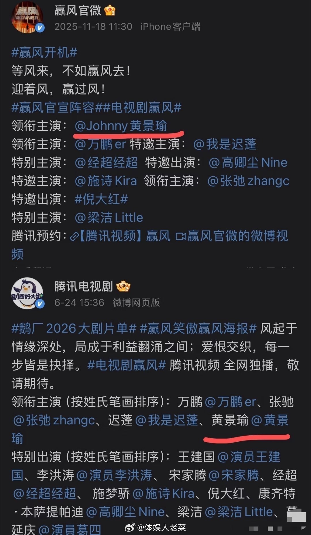 黄景瑜一番变四番…蒋欣二番变六番…周也一番变三番。。红舞鞋是今天番位最搞笑的一部