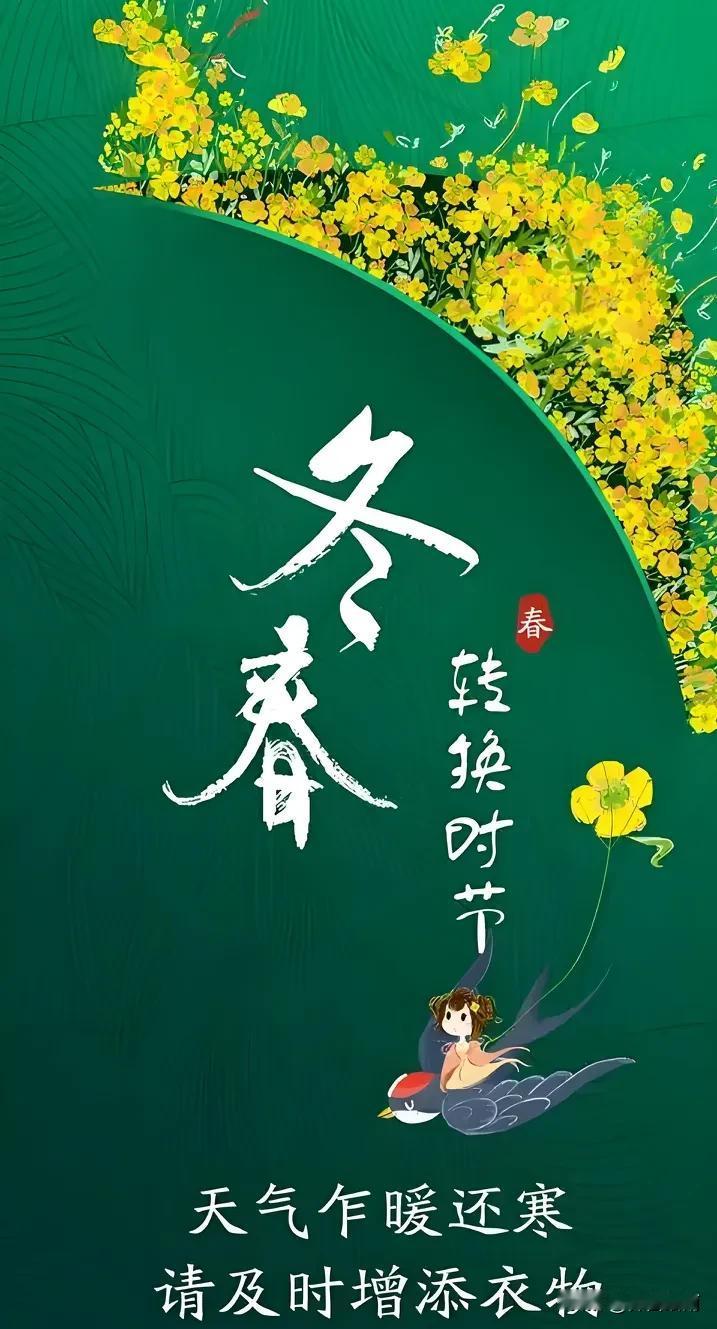 上联：冬去山明水秀，
下联：春来万物复苏。