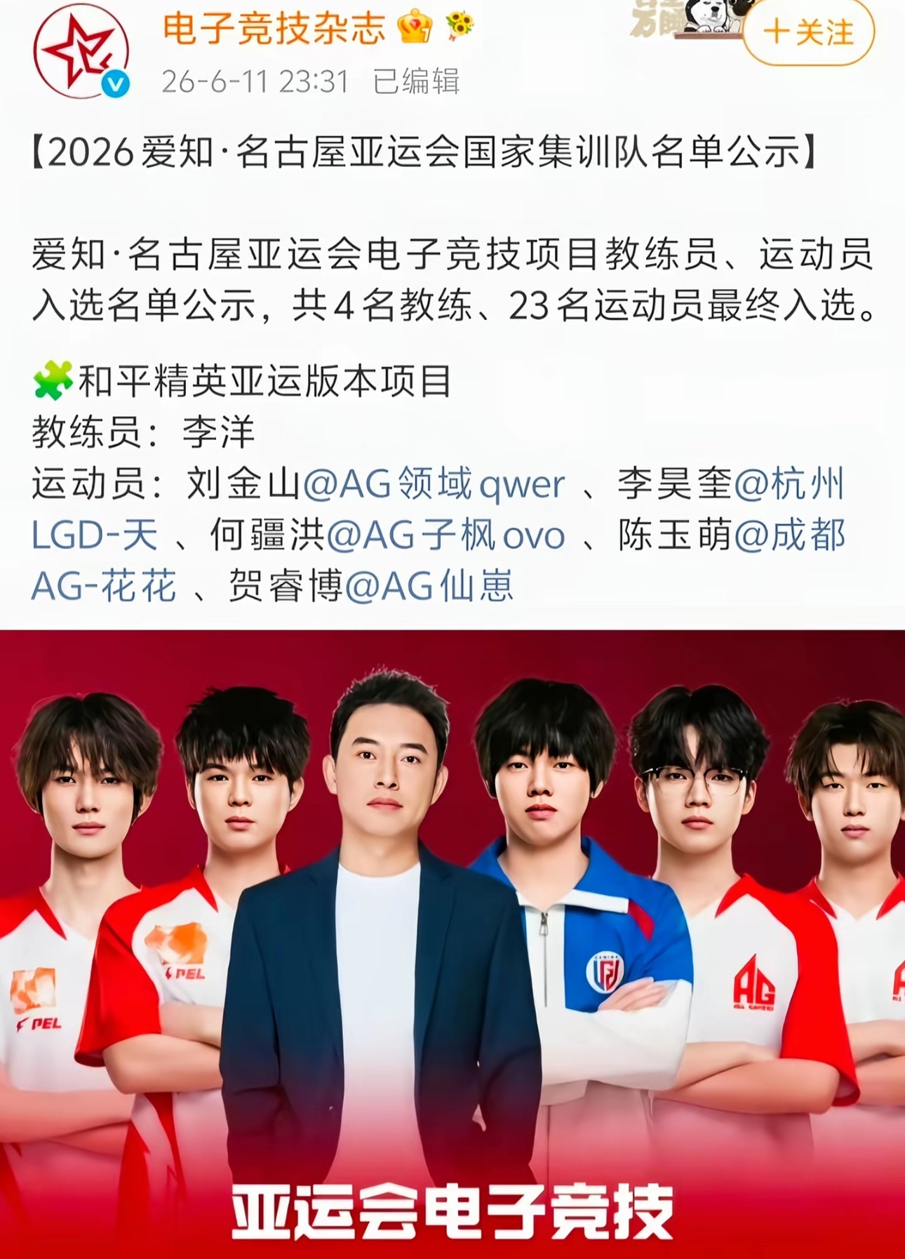 当时一段时间没直播。金山哥说那段时间不直播，要去旅游，结果全队都没直播，以为他们
