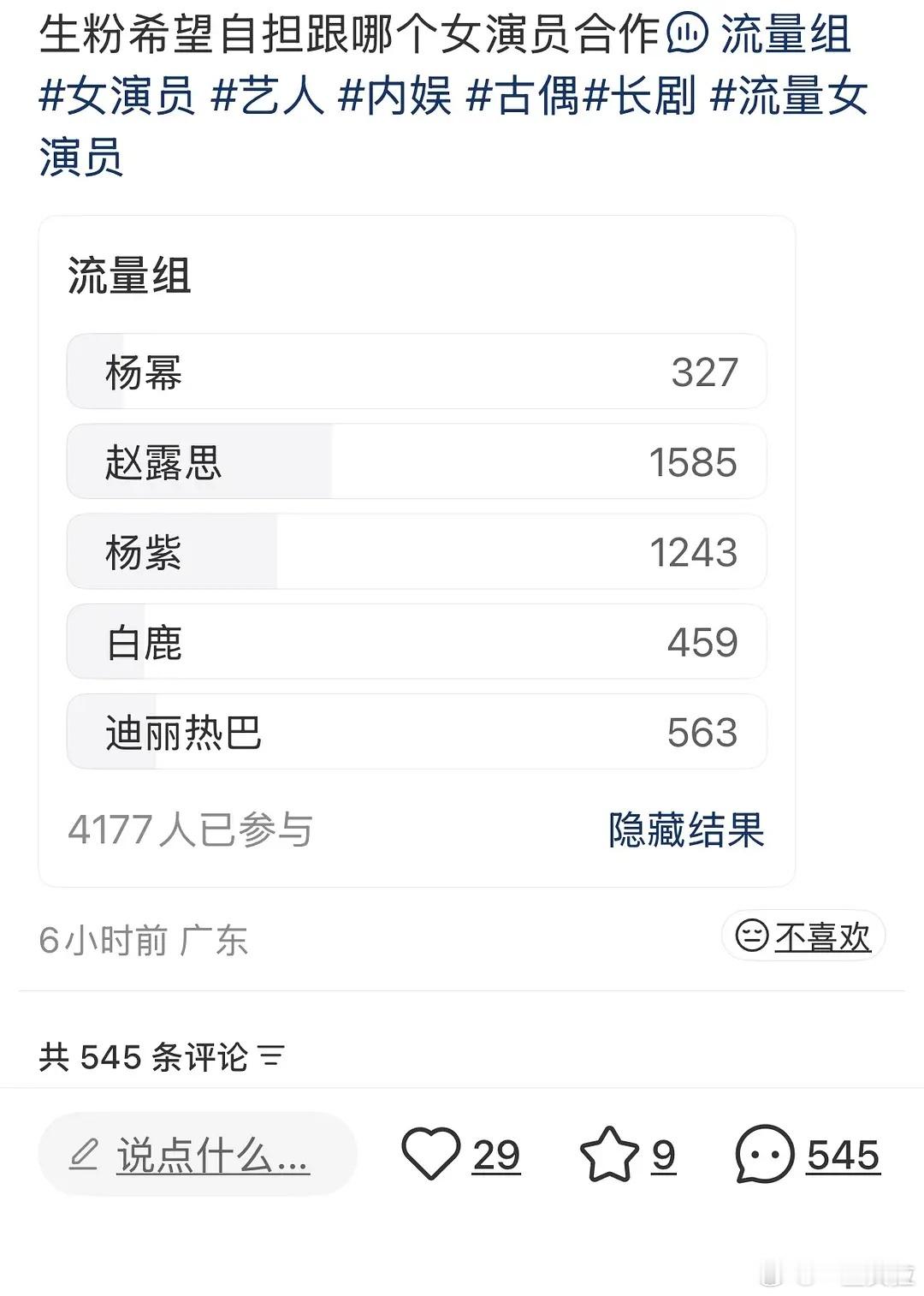 有没有生粉告诉我这是真的吗？ 