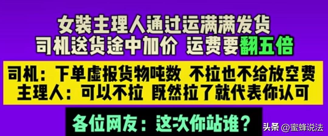 河南郑州，男子要发10000多件的女装到商丘，在某平台下单，备注运费1030元。