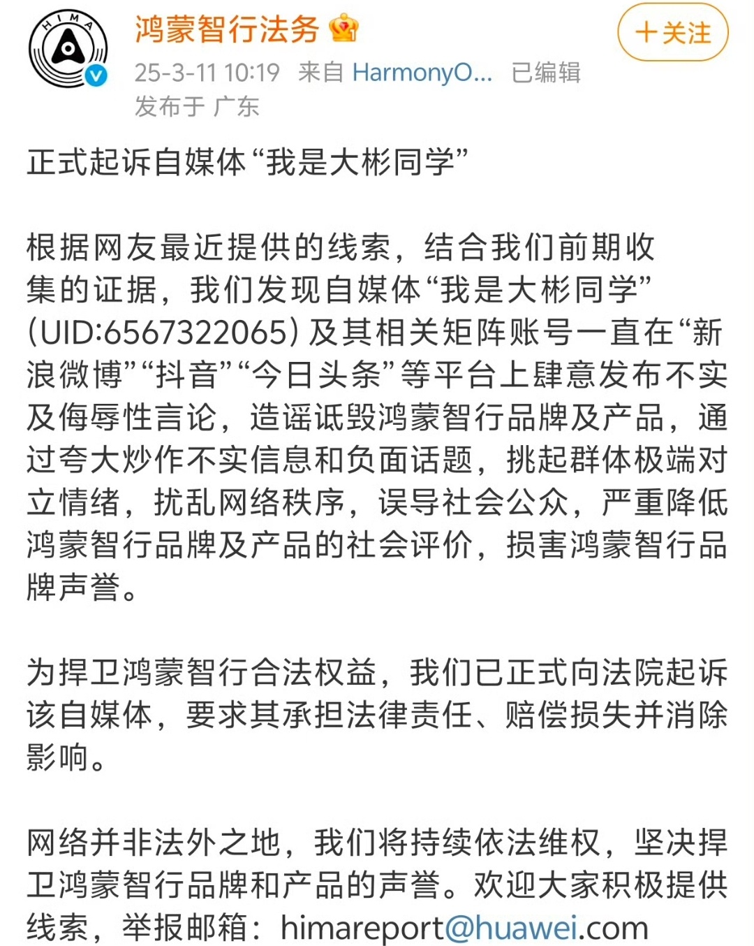 其实对于品牌，我支持他们拿出法律武器来维护自己的权益和声誉。只要是基于事实和法规