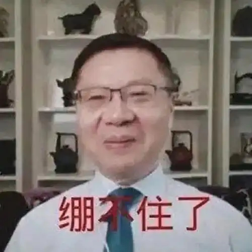 耳机展跟斗老师吃了两顿饭，屎盆子往我身上扣了好几个 