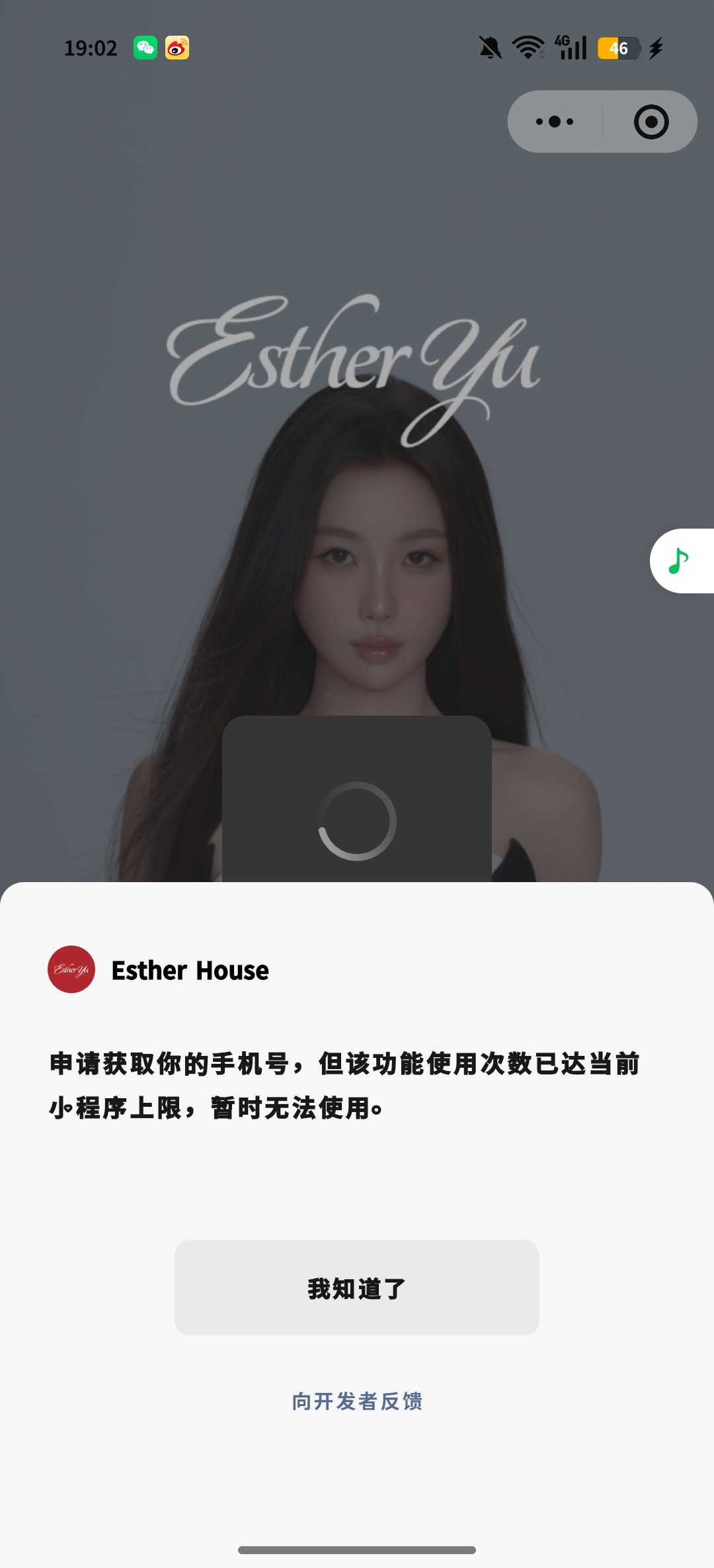 手慢无 