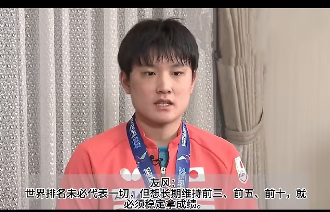 张本智和的矛盾，直言世界排名不代表一切，两兄妹却对登顶有执念 