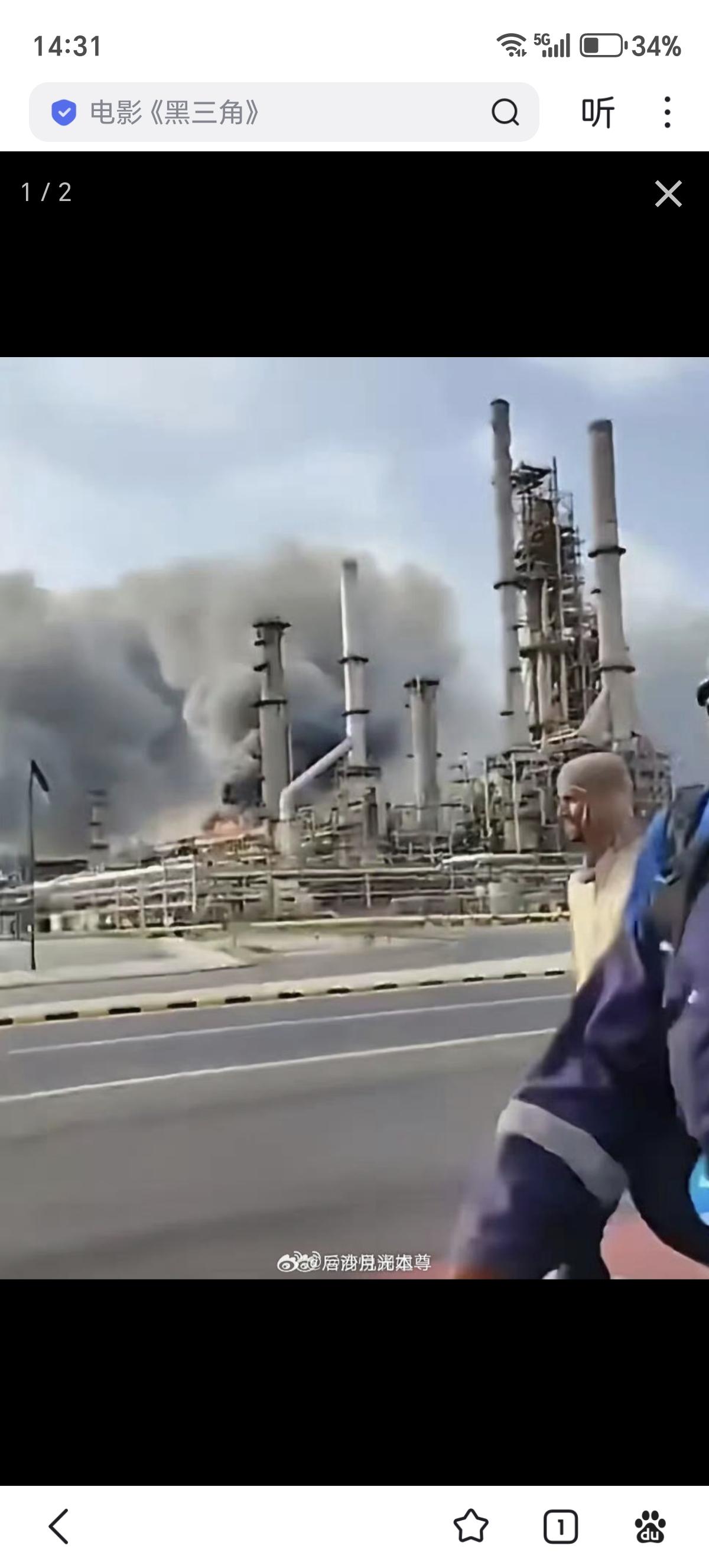 沙特阿美炼油厂3月1日遭到袭击，美国和以色列说是伊朗特工干的。
伊朗否认此事，塔