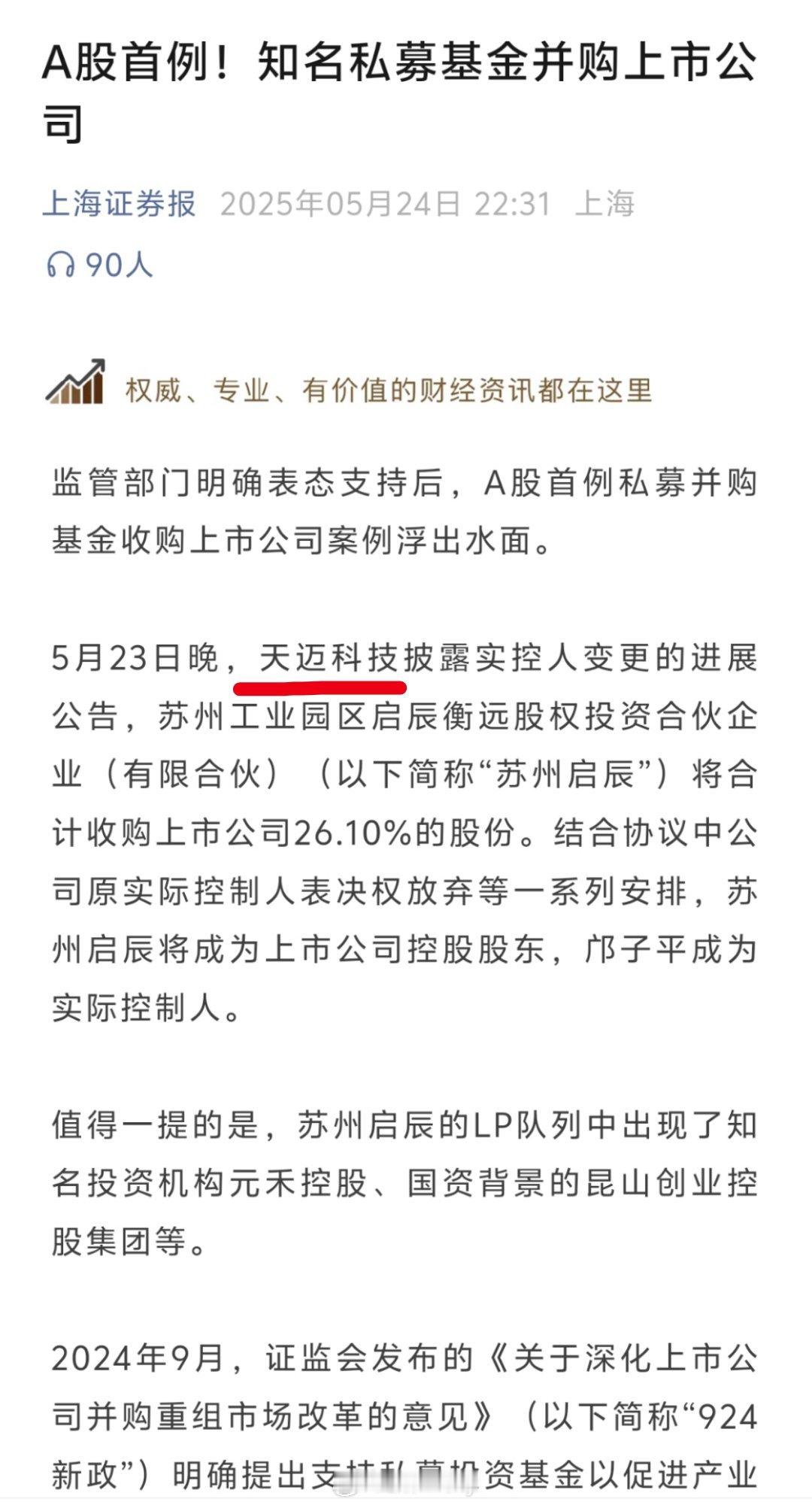 这次的功课做得很足市场验证了自己的选股能力可惜心不够大只吃了一段哇的一声哭出来[