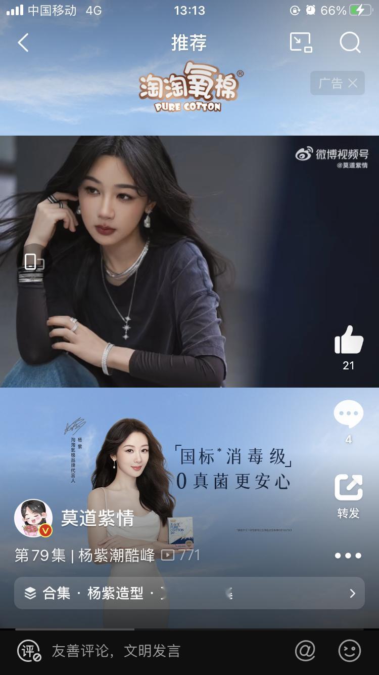 这广告做的[赞][赞][赞] ​​​