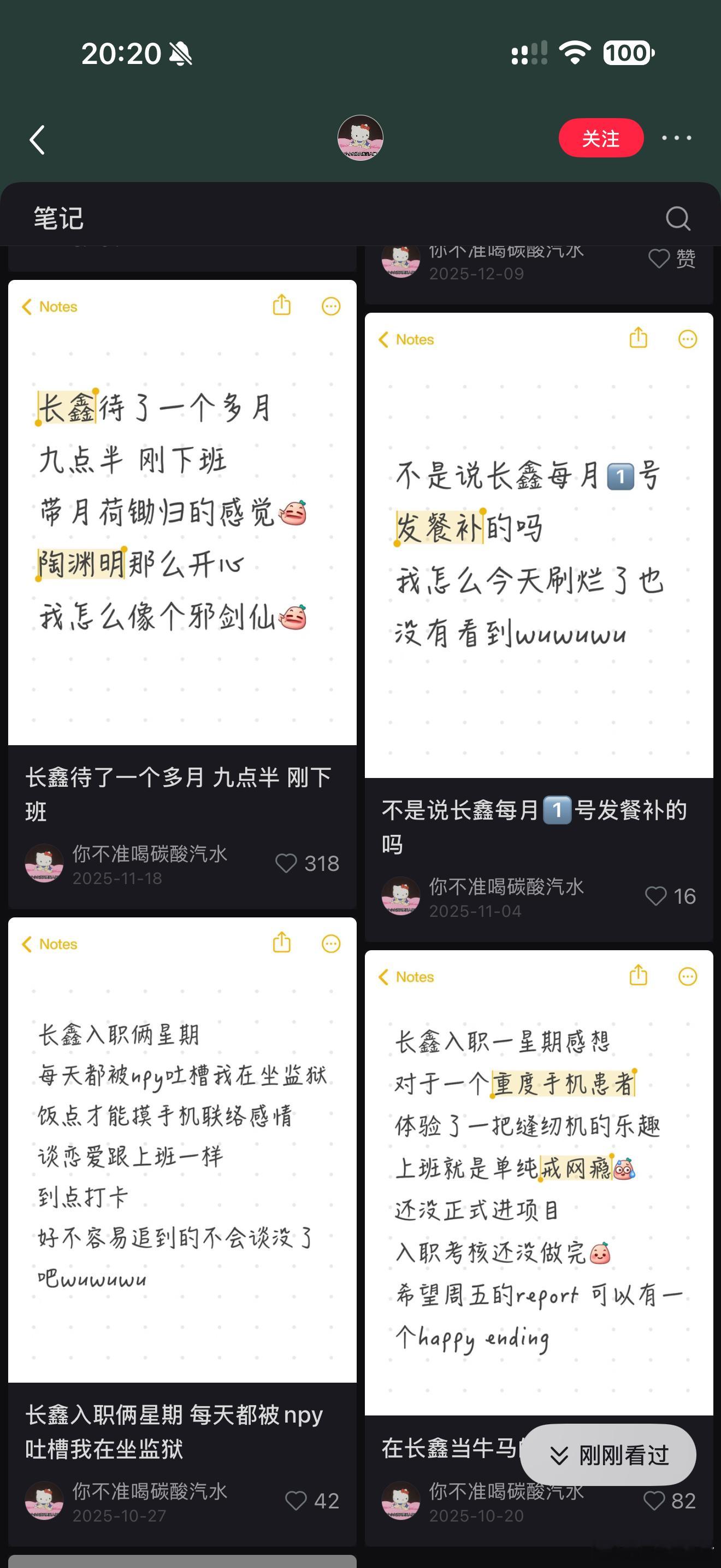 长鑫存储给我发了面试，但是看🍠一个月加班 100 小时，上班还要没收手机，还是
