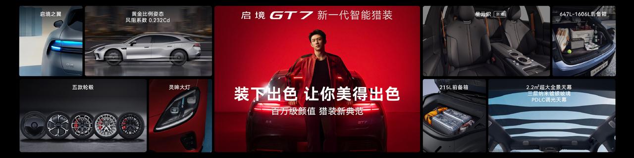刮底、泡水、火烧串行通关，启境GT7给电池安全上了三道硬杠！
开电车的朋友，谁没
