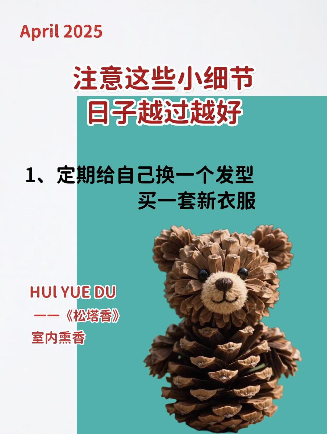 静心养性