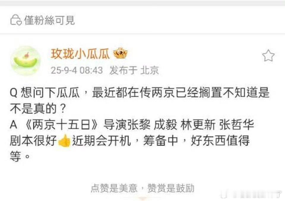 吹剧本好的扑的剧还少吗？[doge] ​​​