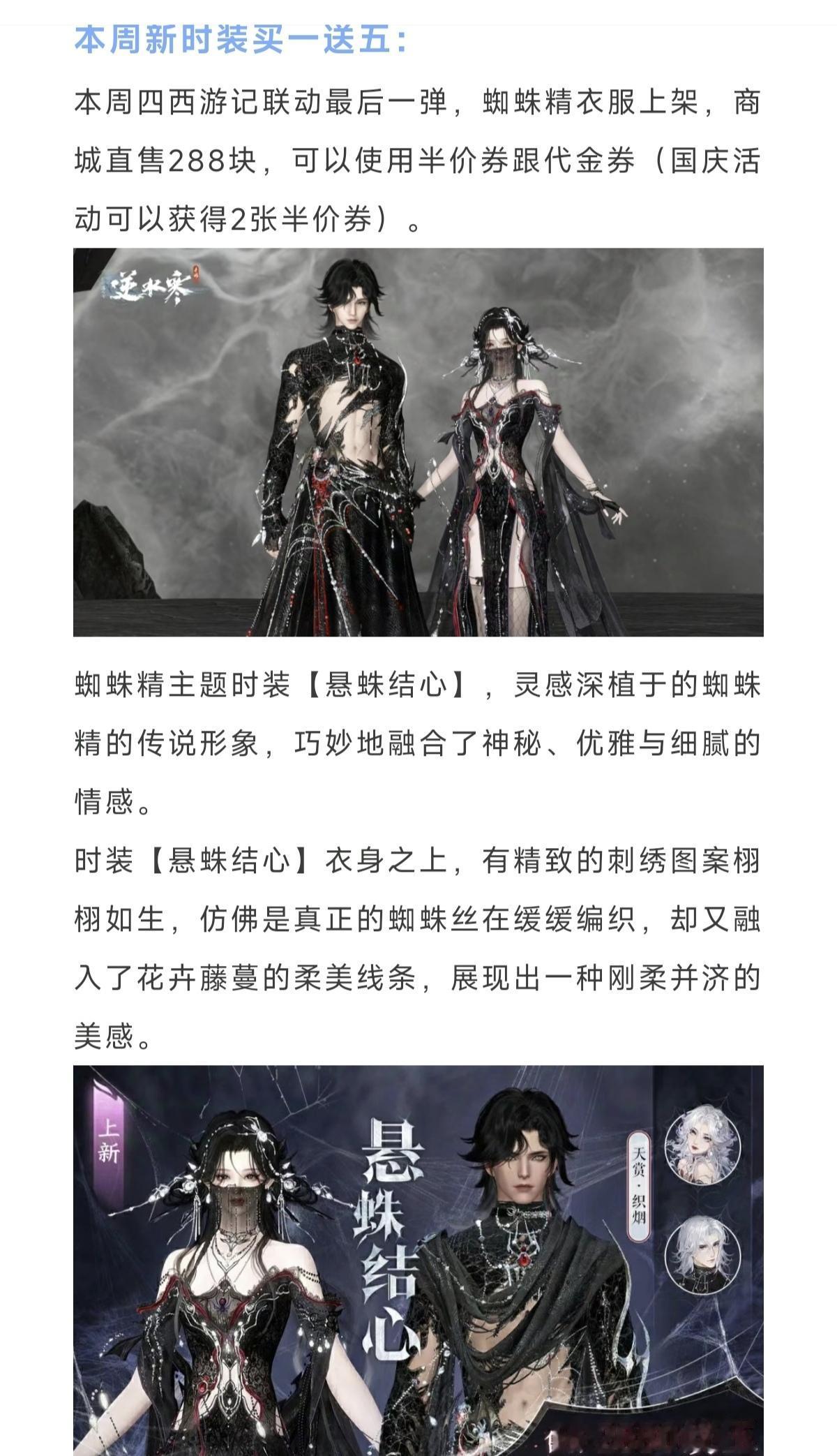 你讨厌的盲盒又来了，本周新时装买一送五，你讨厌的盲盒又来了，本周新时装买一送五，
