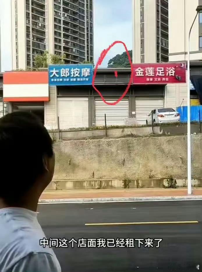 中间这个店面开个什么店最好？ 
