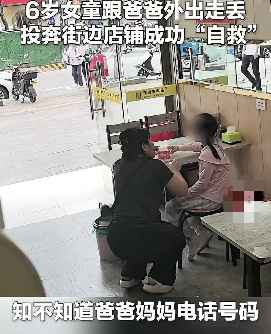 湖北一名6岁的女孩跟爸妈外出10周丢了。女孩机制地走进一家饭店，请求老板娘的帮助