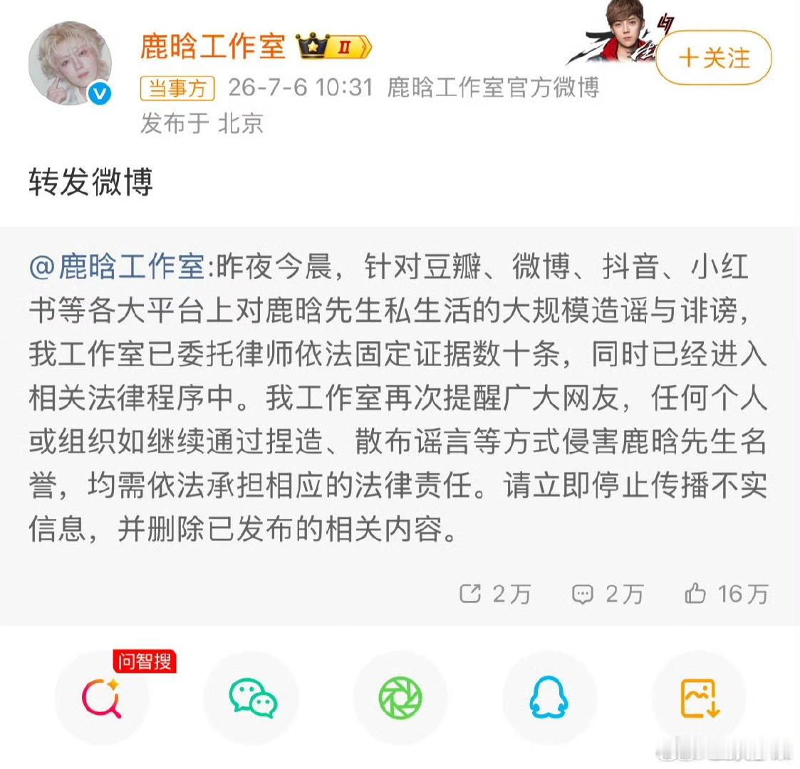 鹿晗工作室是不屑回应还是不好回应鹿晗工作室早在1月就辟谣过了司晓迪那件事本来就是