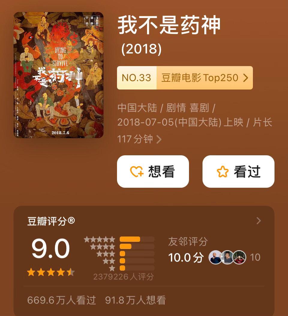 《欢迎来龙餐馆》豆瓣评分还在涨，目前已经涨到了8.7，有希望冲9分吧，与《我不是