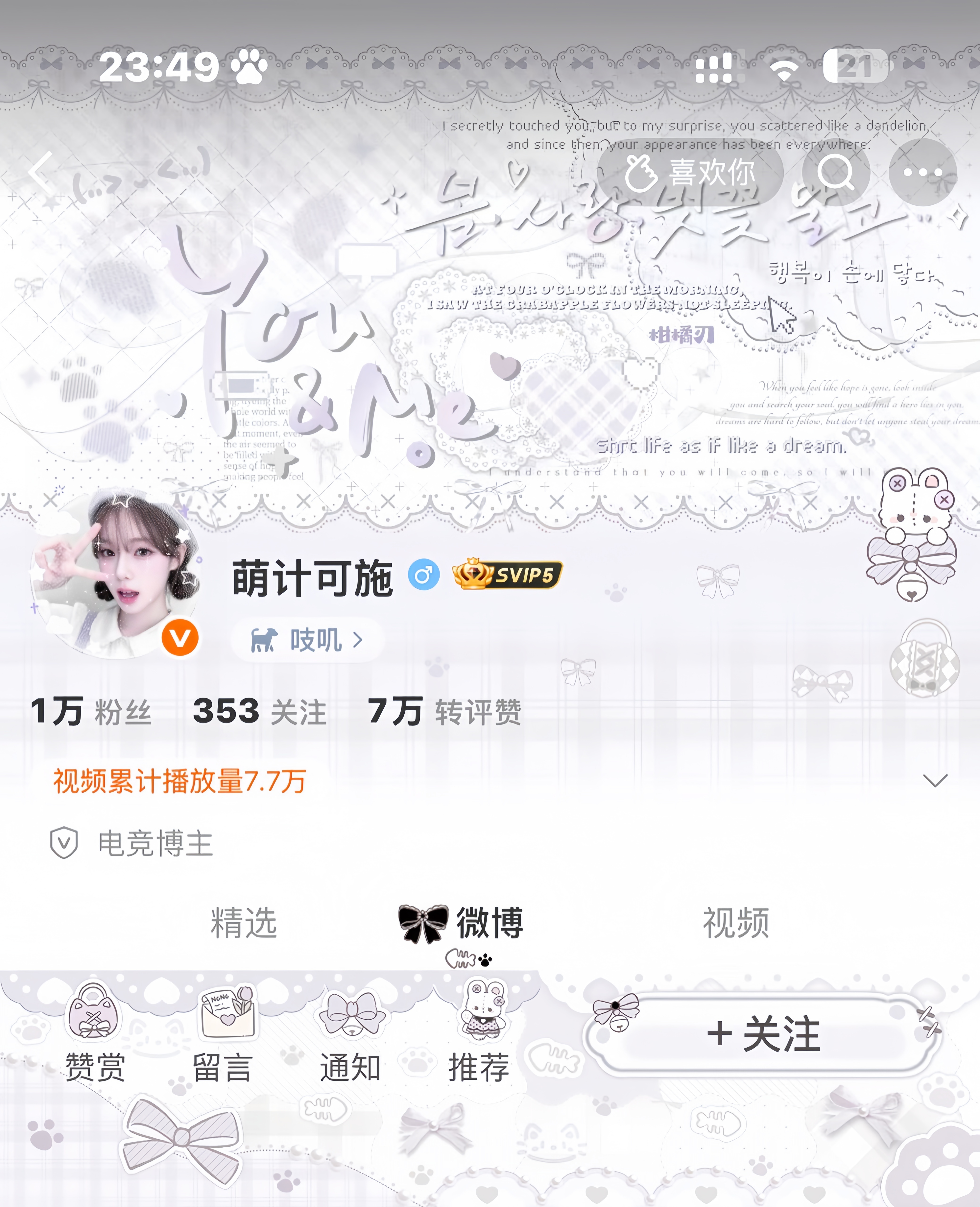 ⊹ ꔫ ⊹ nono狗3.0普 ⊹ ꔫ ⊹  专栏 · 咔嚓留念
