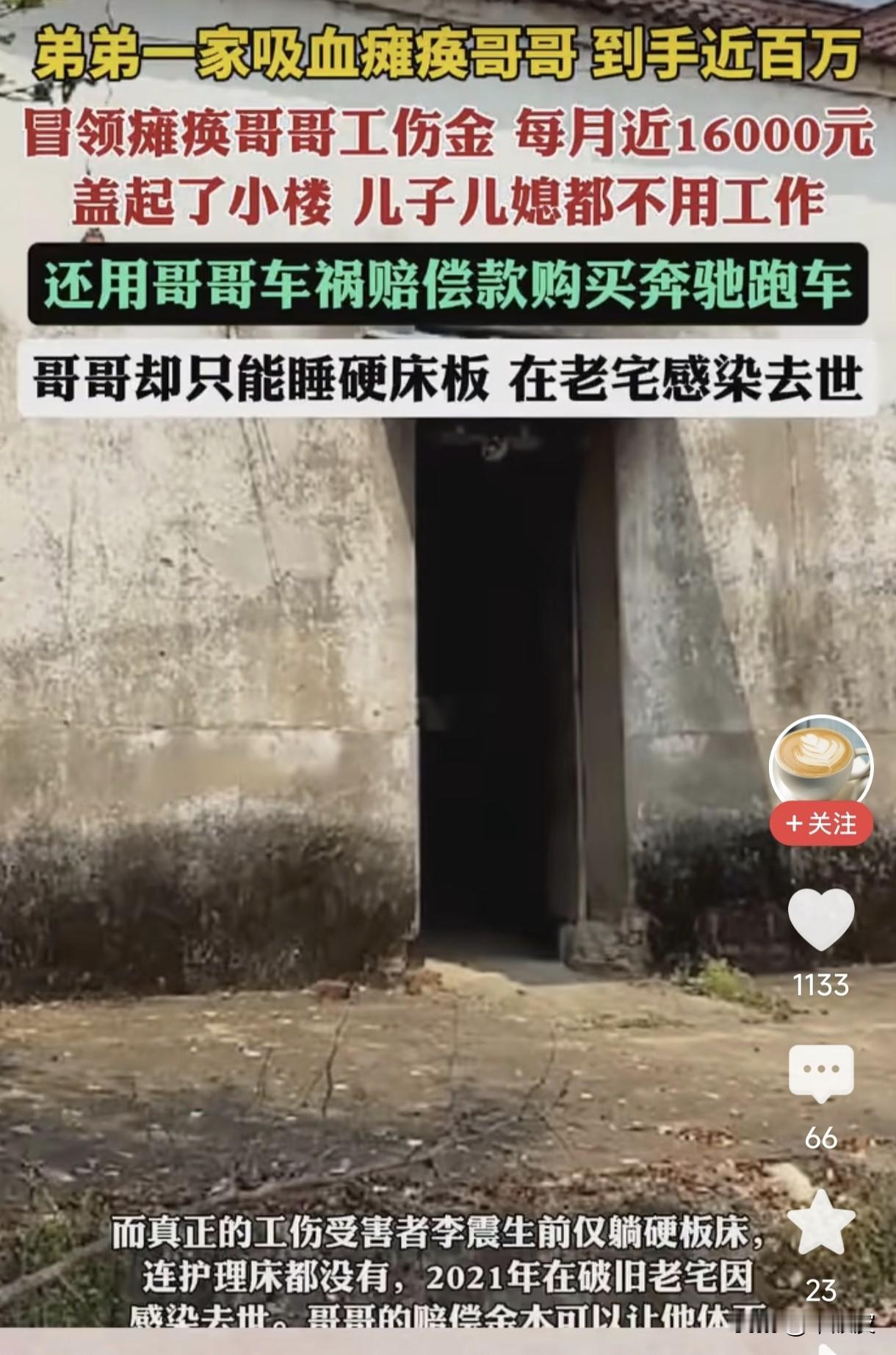 一墙之隔，一边奔驰小楼，一边破屋惨死！这桩人伦惨案，看得我血压飙升！
 
我真的