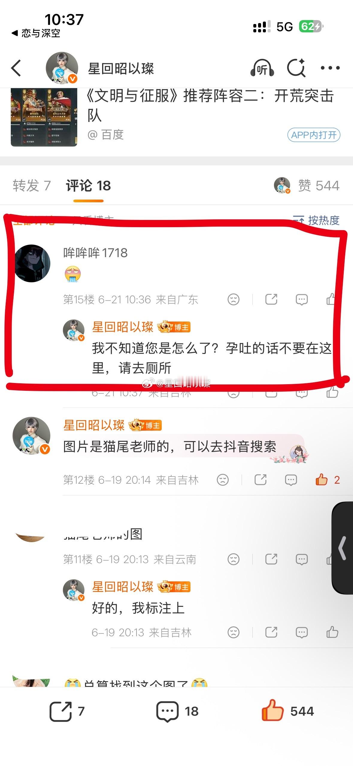 我不知道您这是怎么了？孕吐吗？我老公太帅了，导致你看了一眼直接进化成omega了
