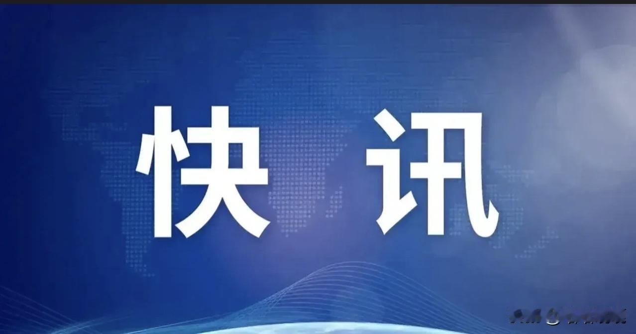 美国和伊朗突然谈成了？最关键的，不只是霍尔木兹海峡

———

中东局势，突然出